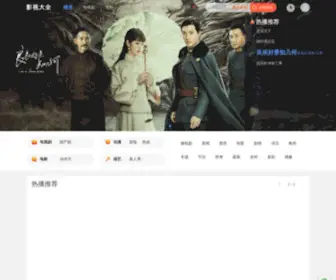 HBWLCL.com(影视大全电影网) Screenshot