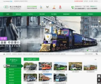 HBwxev.com(海南长沙科之兴公司) Screenshot