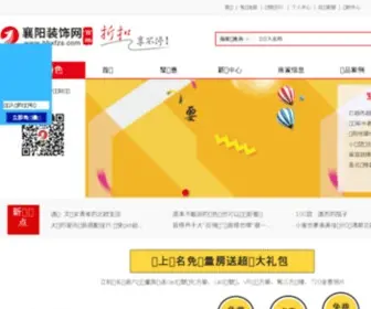HBXFZS.com(襄阳房产网) Screenshot