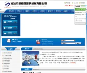 HBXGN.com(泊头市新概念彩钢机械有限公司) Screenshot