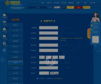 HBXHSSD.com(保定顺达胶带有限公司) Screenshot