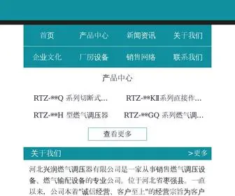 HBXRTYQ.cn(河北兴润燃气调压器有限公司) Screenshot