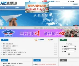 HBxyairport.com(襄阳机场) Screenshot