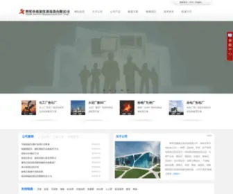 HBXYGS.com(鹤壁市鑫银仪器设备有限公司) Screenshot