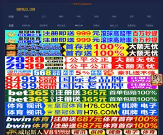 HBXYJZCL.com(国内顶尖扣件生产厂家) Screenshot