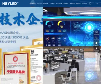 HByled.com(深圳华邦瀛光电有限公司) Screenshot