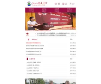 HBYLZX.com(湖北省宜昌市夷陵中学) Screenshot