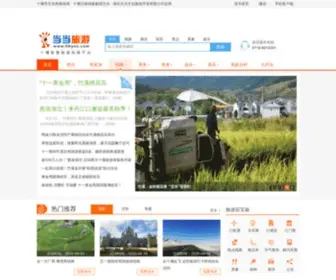 Hbyoo.com(十堰旅游网) Screenshot