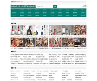 Hbyuanshan.com(XianNing YuanShan Bamboo Industry Co) Screenshot