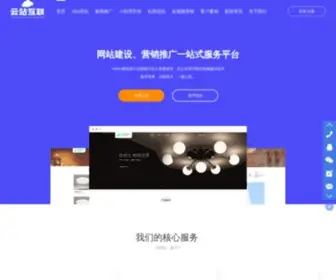 HBYZHL.com(石家庄网络推广) Screenshot