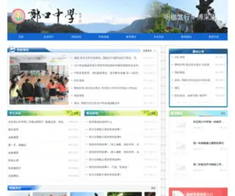 HBZKZX.com(河北郑口中学) Screenshot