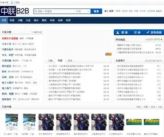 HBZL5.com(中联商务网) Screenshot