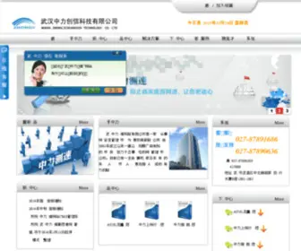 HBZLCX.com(中力创信阅读网) Screenshot