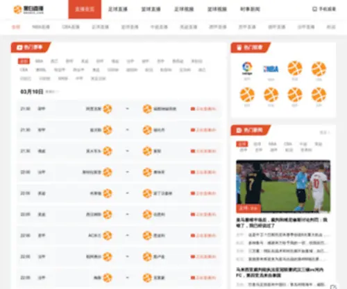 HBZMTZ.com(黑白直播) Screenshot