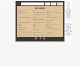 HC-Car.cn(深圳鸿程陪驾网) Screenshot