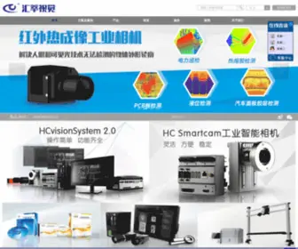 HC-Vision.cn(杭州汇萃智能科技有限公司) Screenshot