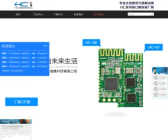 HC01.com(广州汇承信息科技有限公司) Screenshot