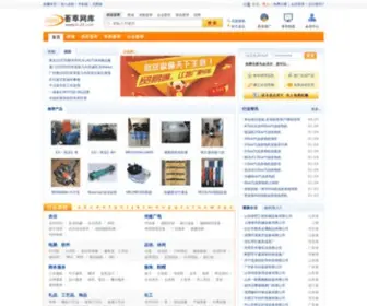 HC23.com(荟萃网库) Screenshot