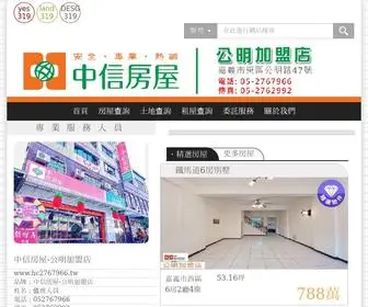 HC2767966.tw(提供:中信房屋) Screenshot