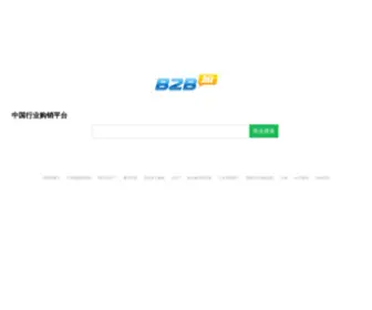 HC2C.com(包装企业B2B电子商务交易信息网) Screenshot