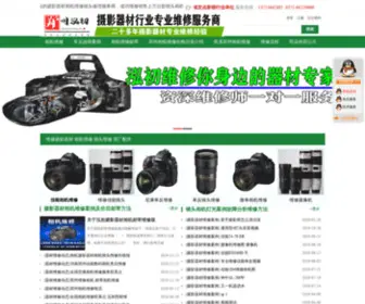 HC371.com(郑州泓初相机维修镜头维修站页首) Screenshot