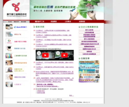 HC3Cbank.com.tw(HC3Cbank) Screenshot