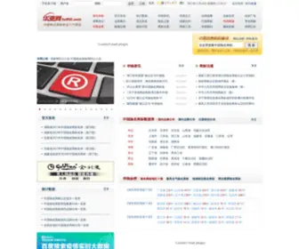 HC955.com(中国驰名商标网) Screenshot