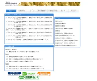 Hca.or.jp(北海道農業会議) Screenshot