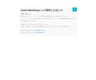 Hcard.in(仮想通貨) Screenshot