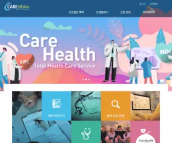 Hcarelink.com(CARE HEALTH) Screenshot