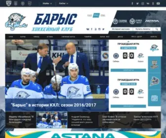 Hcbarys.kz(Официальный сайт хоккейного клуба) Screenshot