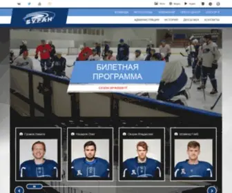 Hcburan.ru(ХК) Screenshot