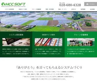 HCC-Soft.com(HCCソフト) Screenshot