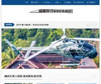 Hccapa.com(福爾摩沙航空與軍事影像通訊社) Screenshot