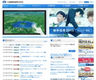 HCC.co.jp(地図素材やGISMAPシリーズ構築、空間情報) Screenshot
