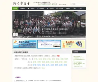 HCchurch.org.tw(新竹市召會) Screenshot