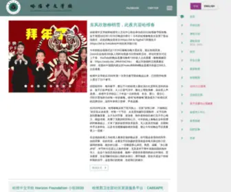 HCCS-MD.org(Howard County Chinese School Offical Website) Screenshot