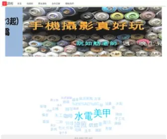 Hccu.org.tw(社區大學) Screenshot