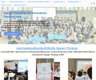 HCDdesignthinking.com(HCDdesignthinking) Screenshot