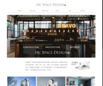 HCDesign.com.tw(黃巢設計工務店) Screenshot
