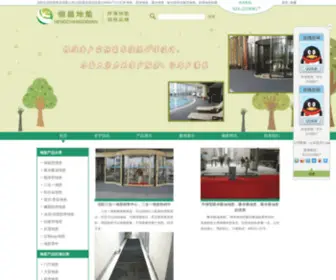 HCDidian.com(沈阳酒店用品贸易) Screenshot