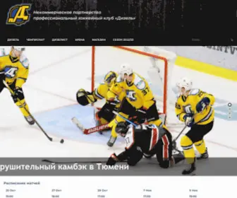 HCDizel.ru(ХК) Screenshot