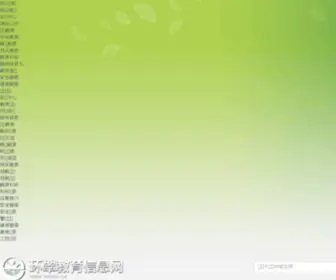 Hcedu.cn(Hcedu) Screenshot
