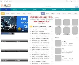 Hcedu100.com(手机游戏排行榜) Screenshot