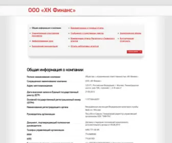 Hcfinance.ru(ООО) Screenshot