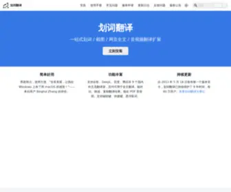 HCFY.app(划词翻译) Screenshot