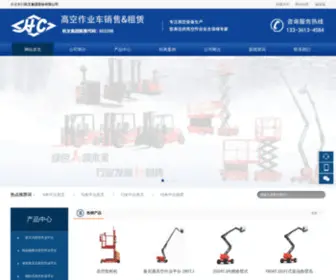 Hcgaokong.com(杭叉集团股份有限公司) Screenshot