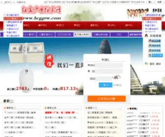 HCGGRW.com(红尘广告任务网) Screenshot
