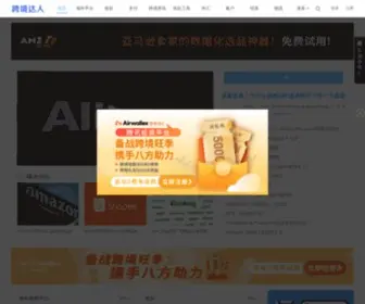 HCGGZY.cn(跨境达人) Screenshot