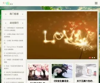 HCGT.cn(美文阅读网) Screenshot